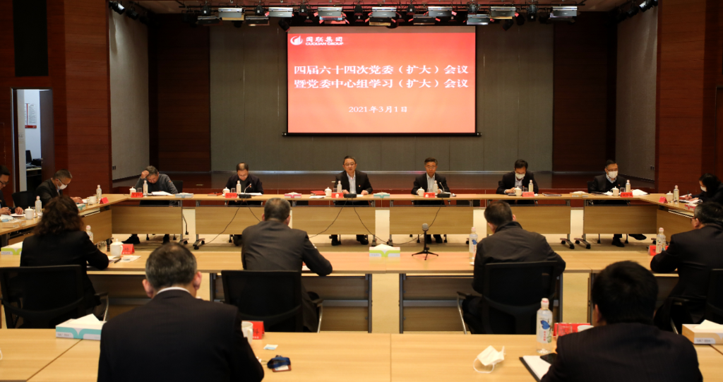 集團召開專題會議研究部署巡察整改工作