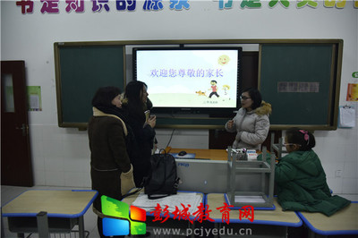 徐州教育網(wǎng):云龍區(qū)綠地小學(xué)召開新學(xué)期家長會